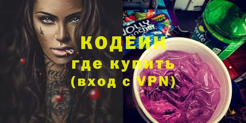 Codein напиток Lean (лин)  Донской 